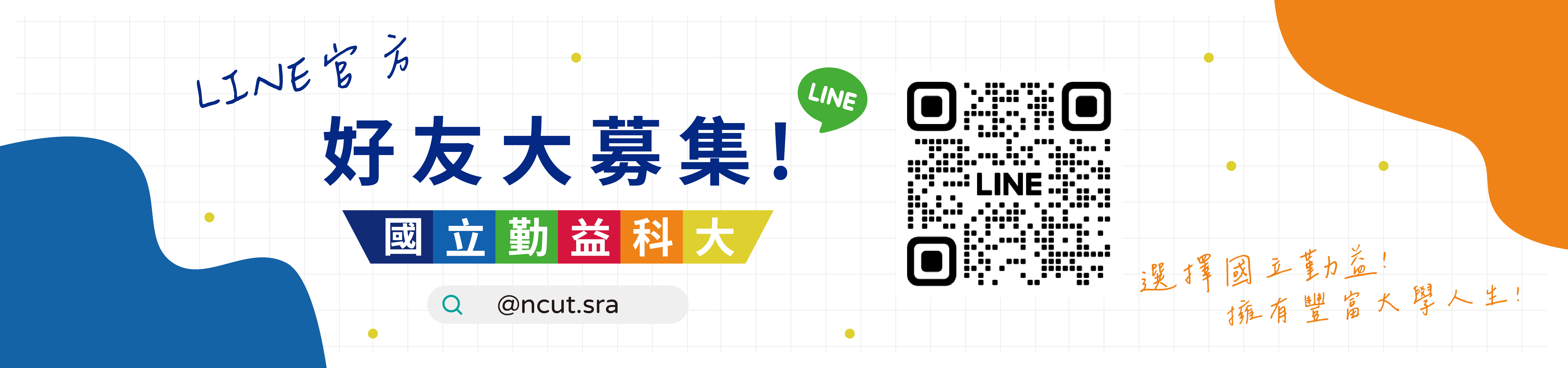 Link to LINE官方好友