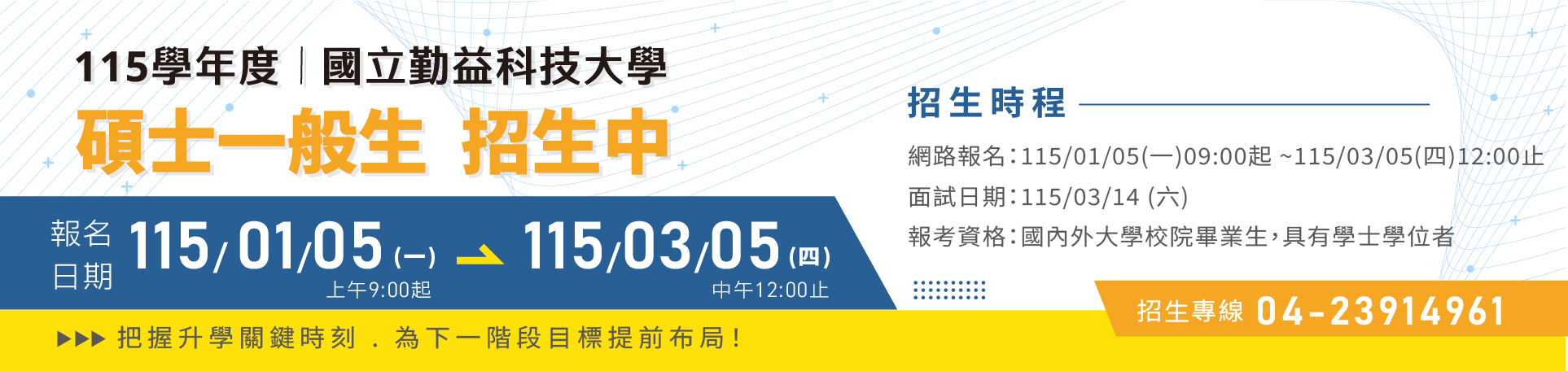 Link to 碩士一班生